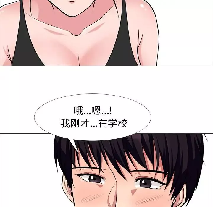 心機女教授第34话