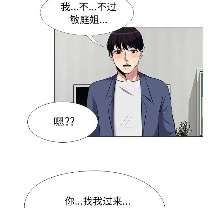 心机女教授-第34话 - 图片 94