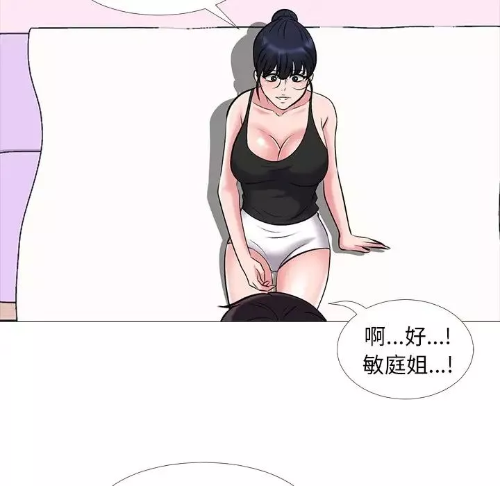 心机女教授-第34话 - 图片 93