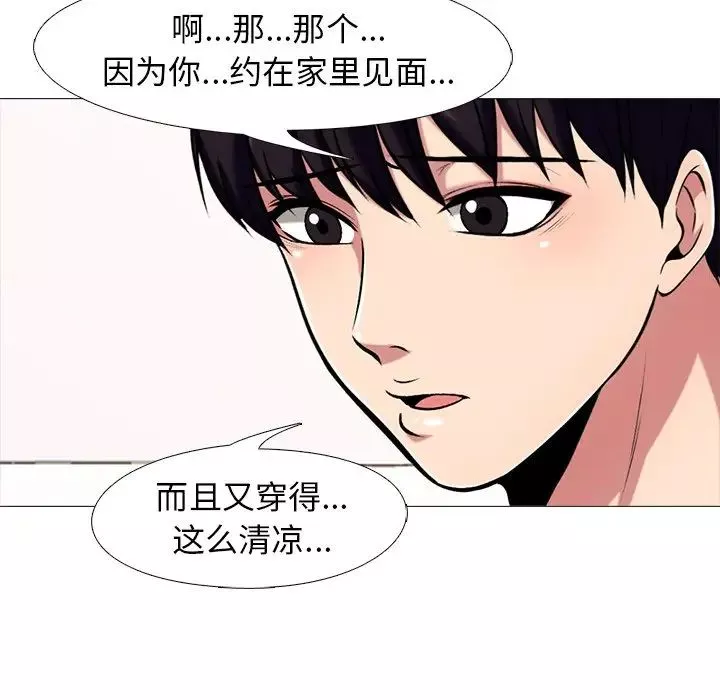 心機女教授第34话