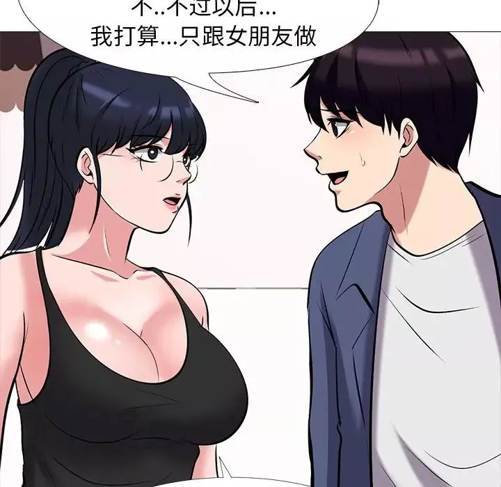 心機女教授第34话
