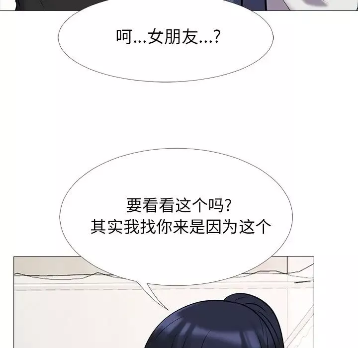 心機女教授第34话