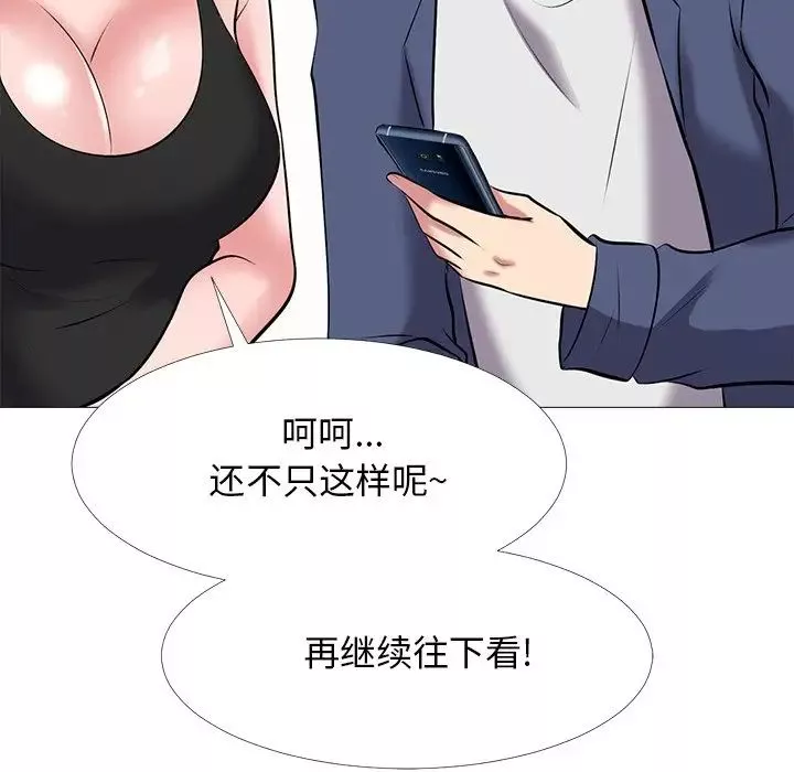 心機女教授第34话