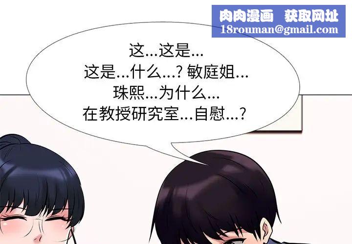 心機女教授第35话