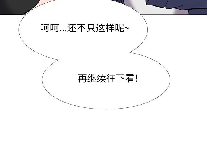 心机女教授第35话