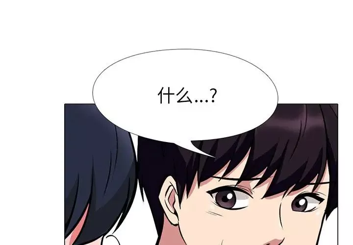 心机女教授-第35话 - 图片 4