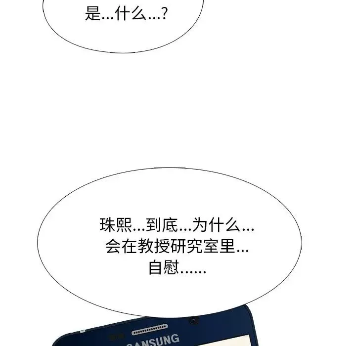 心機女教授第35话