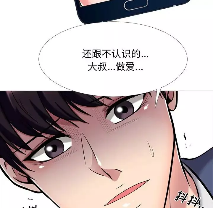 心机女教授-第35话 - 图片 26