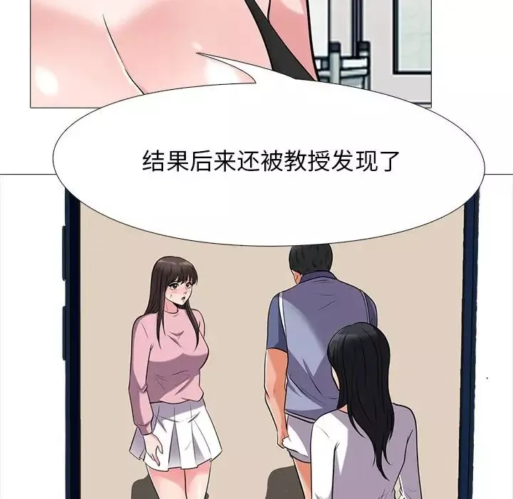 心機女教授第35话