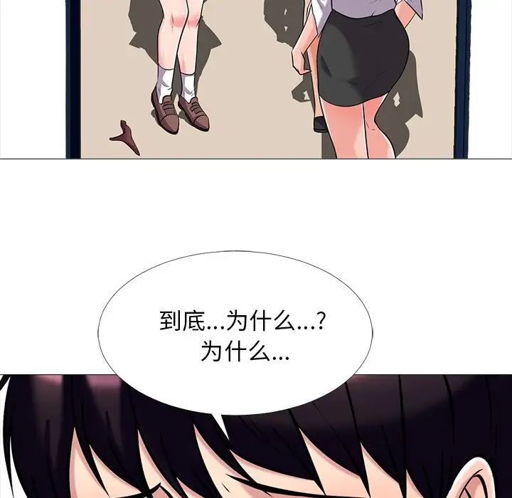 心機女教授第35话