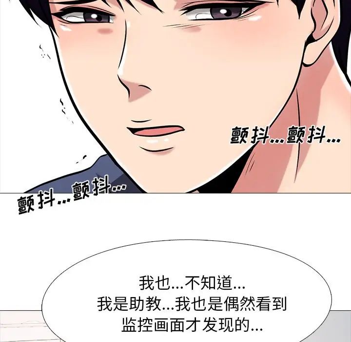 心机女教授第35话