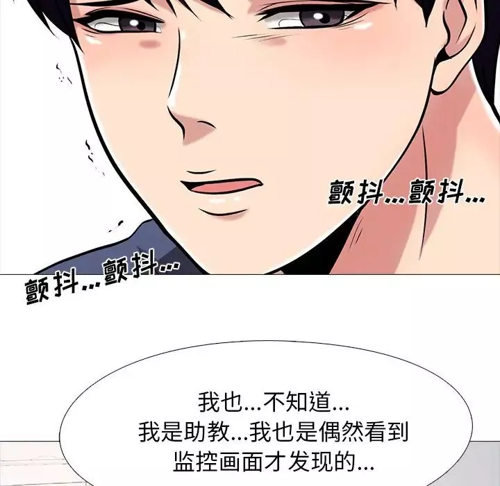 心机女教授-第35话 - 图片 31