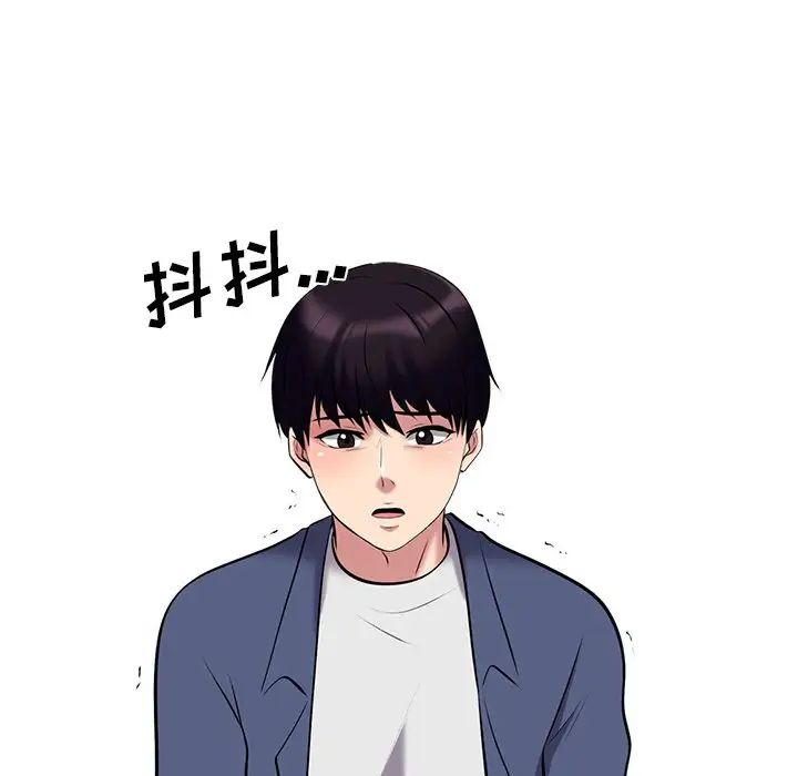 心機女教授第35话