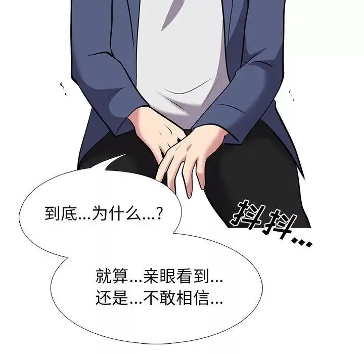 心機女教授第35话