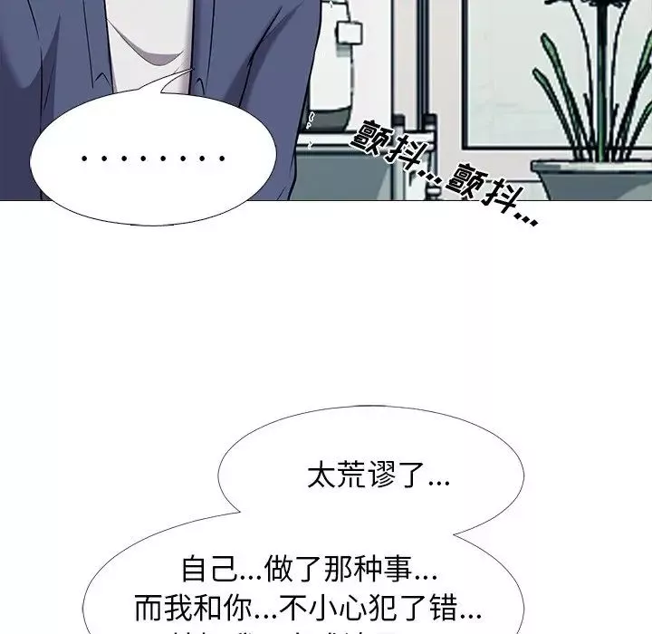 心机女教授-第35话 - 图片 38