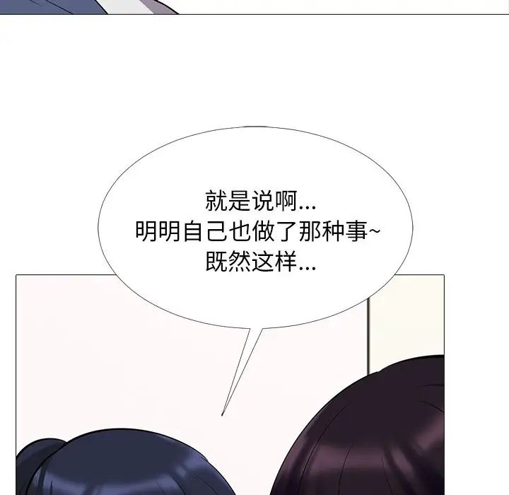 心機女教授第35话