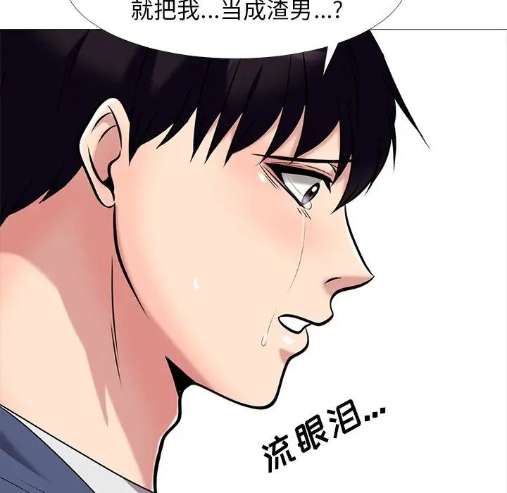 心機女教授第35话