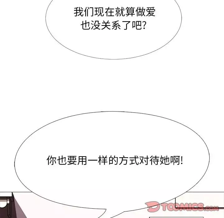 心機女教授第35话
