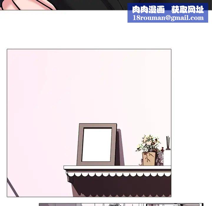 心機女教授第35话