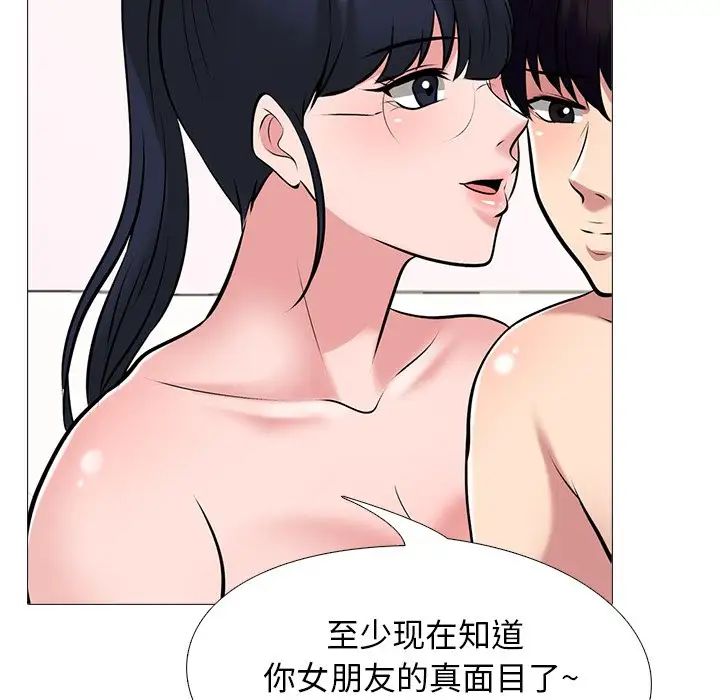 心机女教授第35话