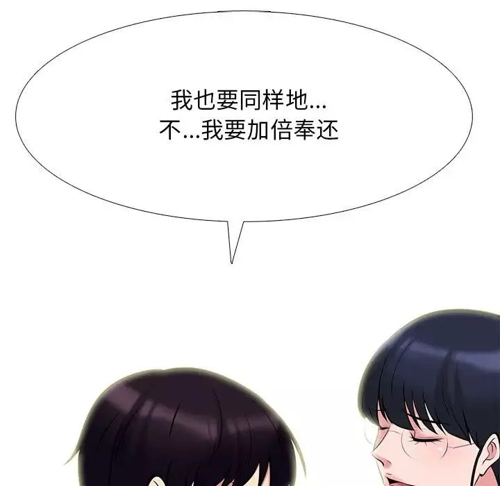 心机女教授-第35话 - 图片 73