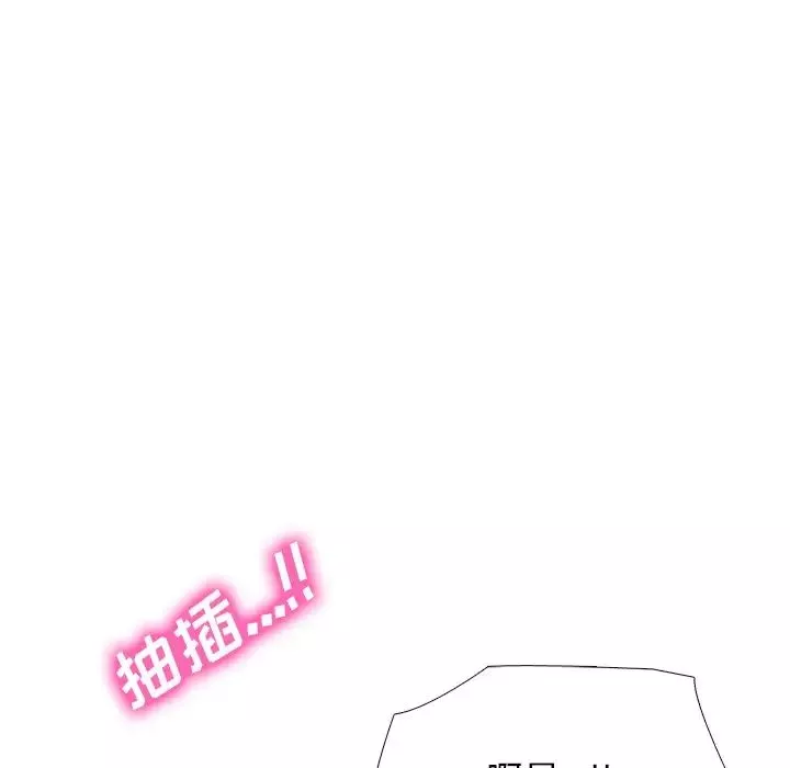 心機女教授第35话