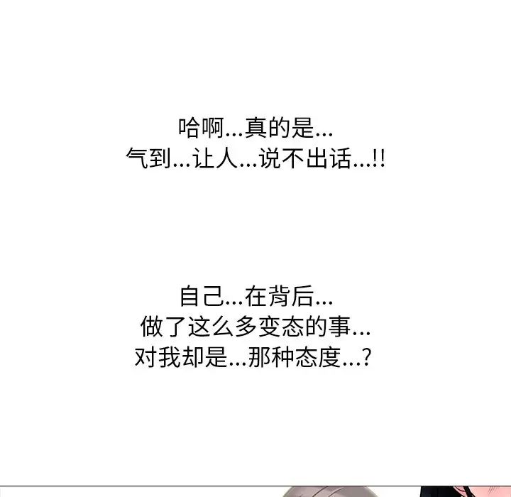 心机女教授第35话