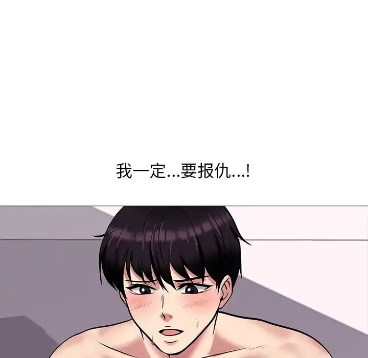 心機女教授第35话