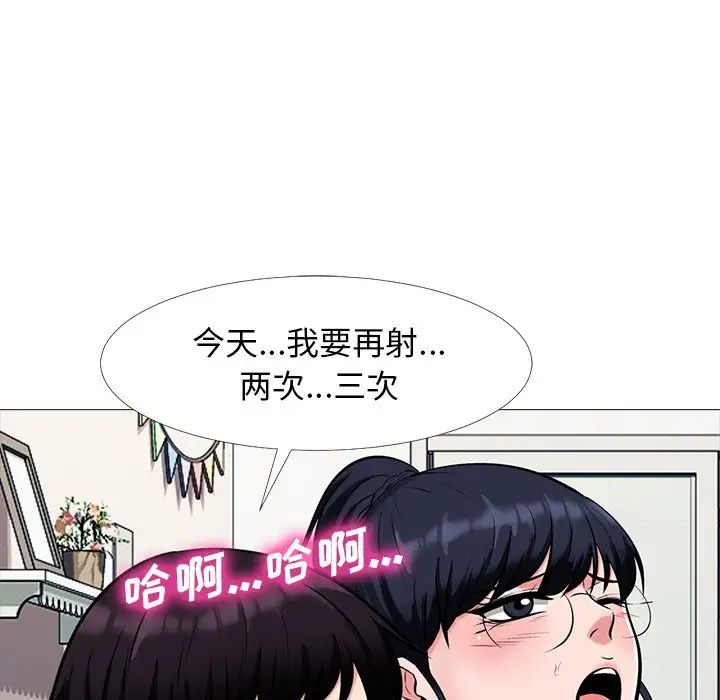 心机女教授第35话