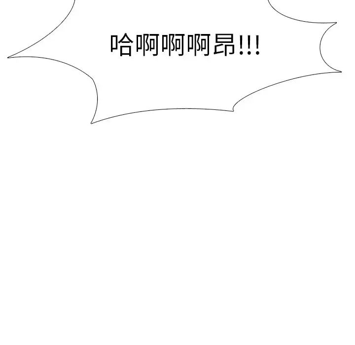 心机女教授第35话