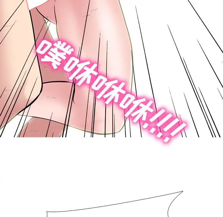 心机女教授第35话