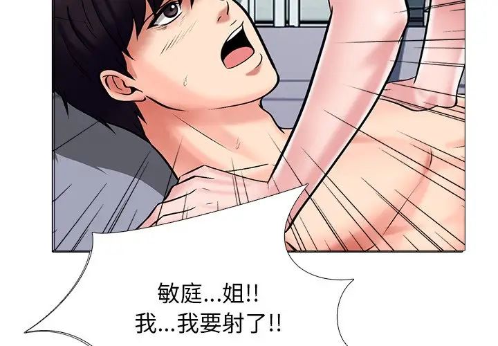 心机女教授第36话