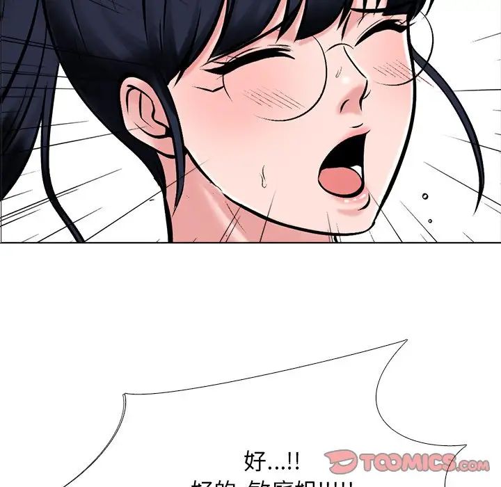 心机女教授第36话