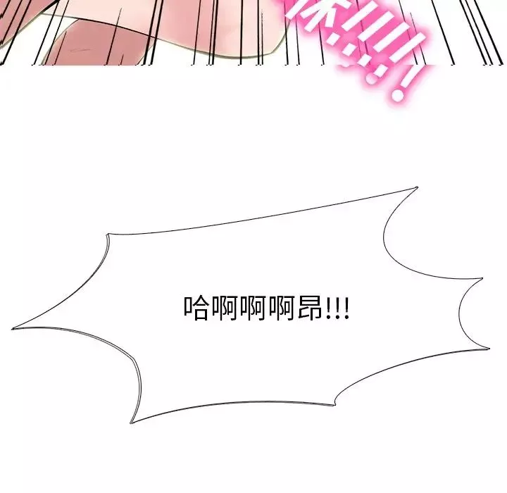 心機女教授第36话