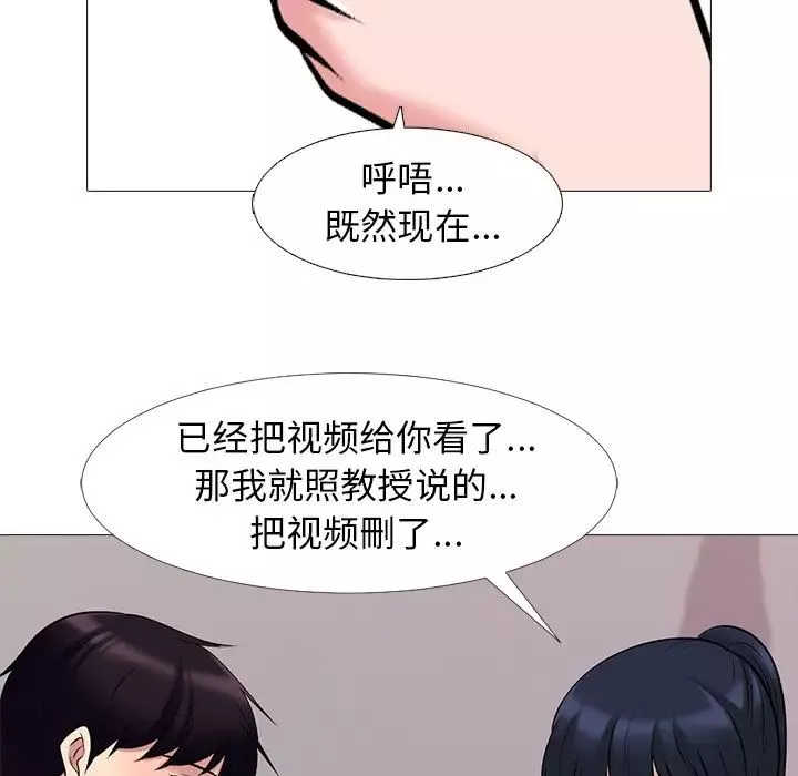 心机女教授-第36话 - 图片 27