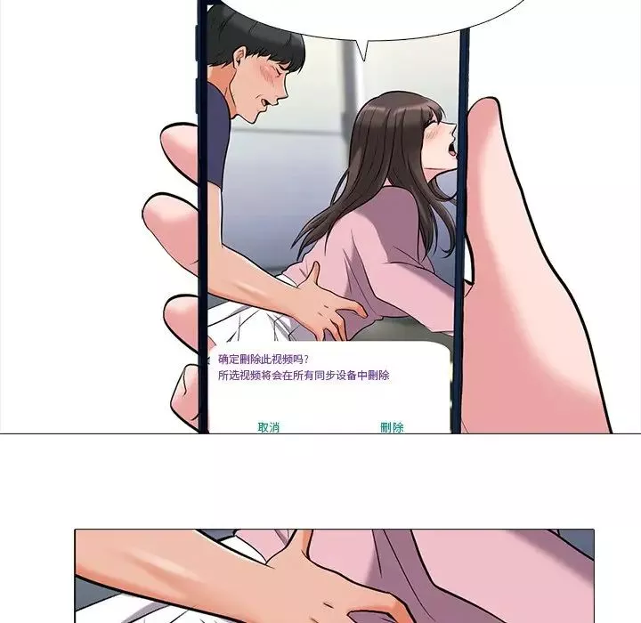 心機女教授第36话