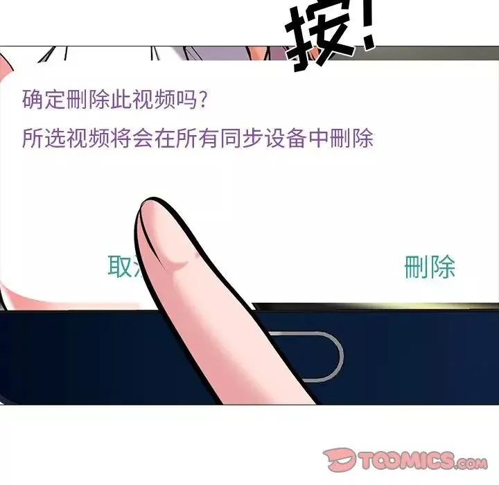 心機女教授第36话