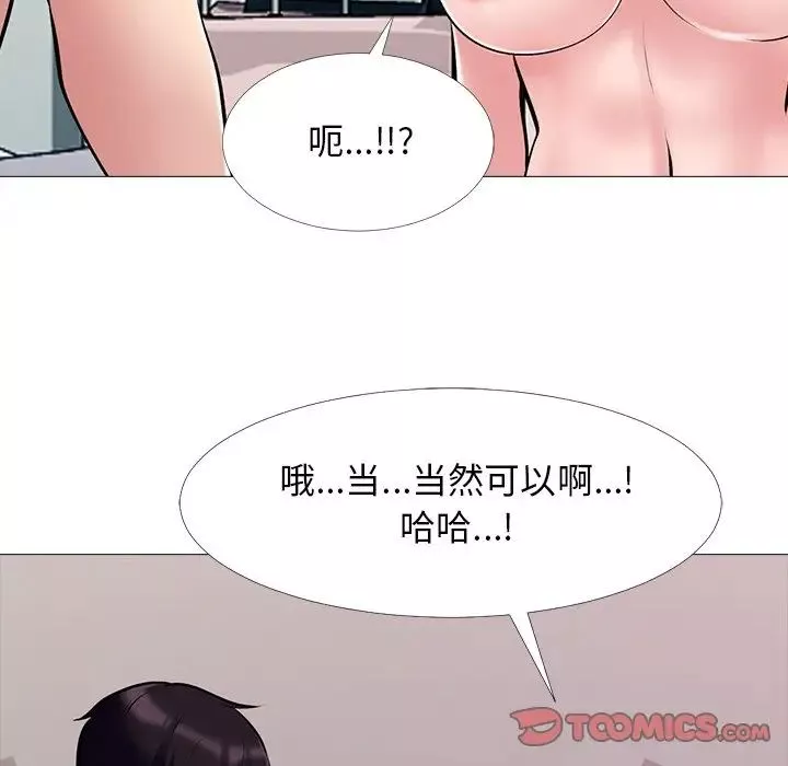 心机女教授-第36话 - 图片 38