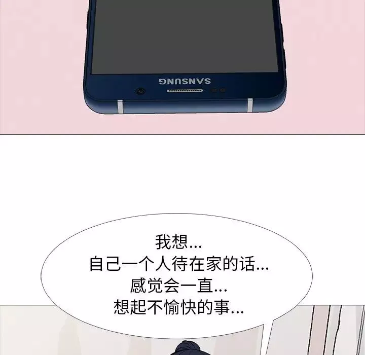 心机女教授-第36话 - 图片 41
