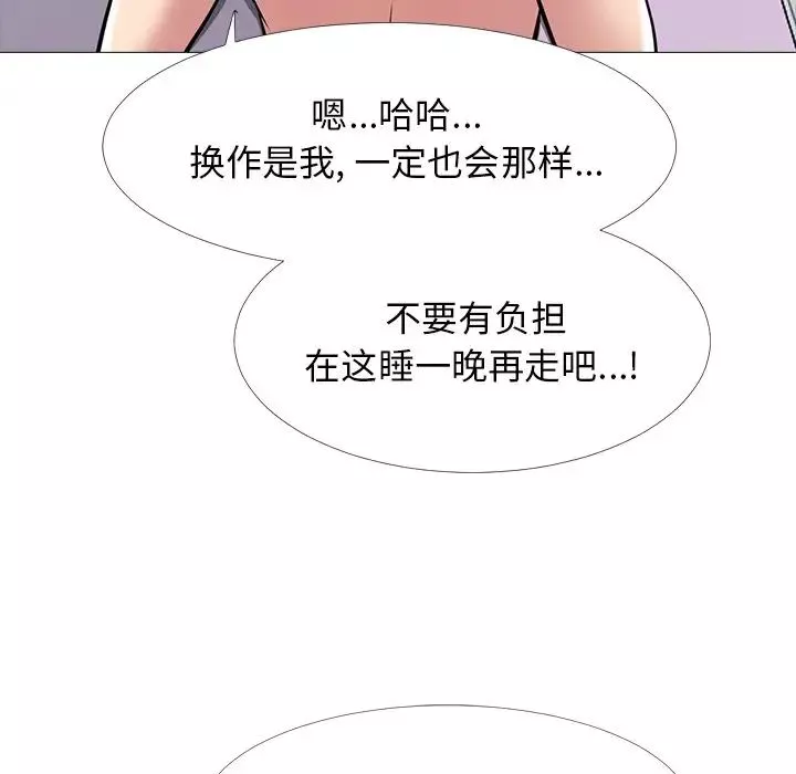 心机女教授-第36话 - 图片 43