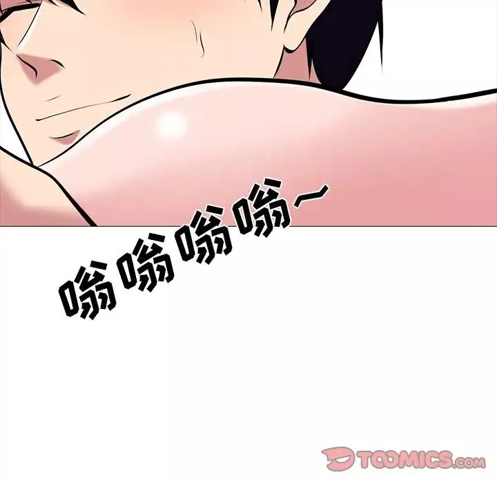 心機女教授第36话