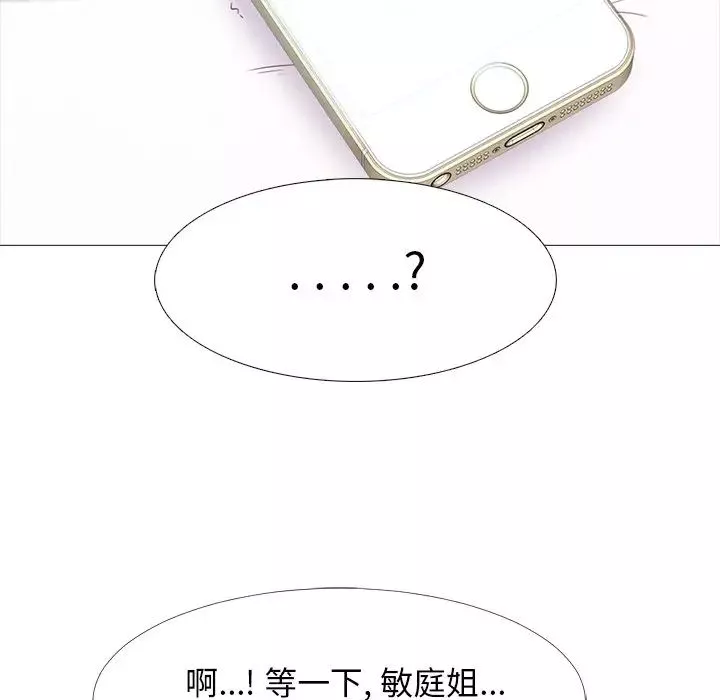 心機女教授第36话