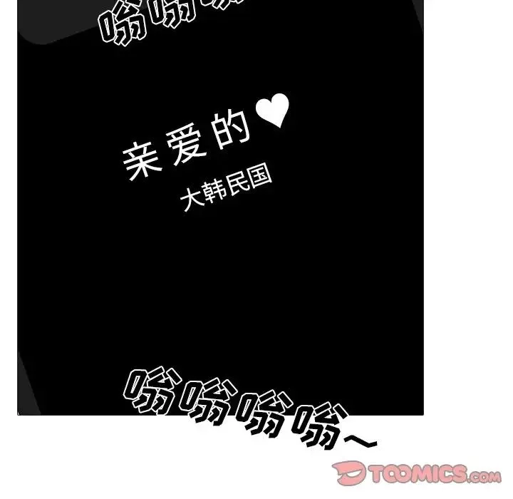 心机女教授-第36话 - 图片 54