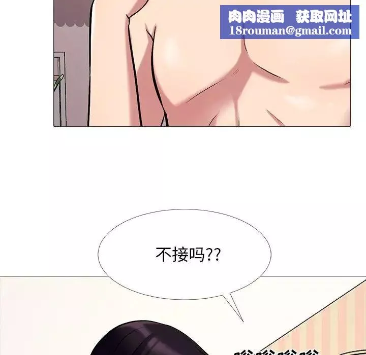 心机女教授-第36话 - 图片 56