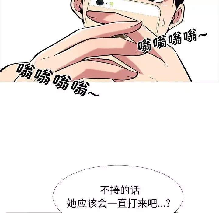心机女教授-第36话 - 图片 59
