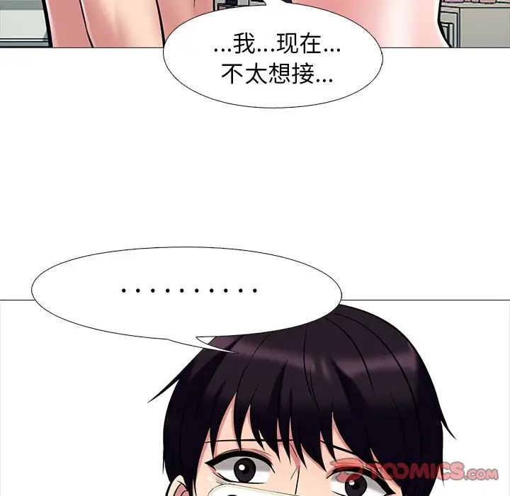 心机女教授第36话