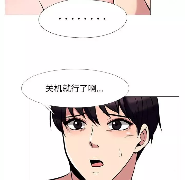 心機女教授第36话