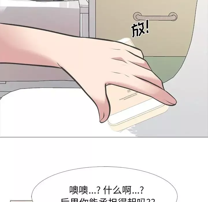 心机女教授-第36话 - 图片 64