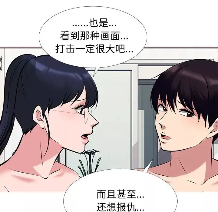 心机女教授-第36话 - 图片 68