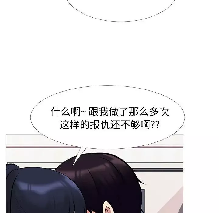 心机女教授-第36话 - 图片 69